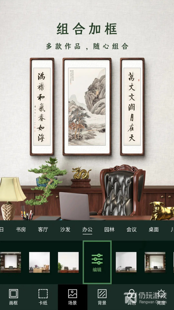 加画框