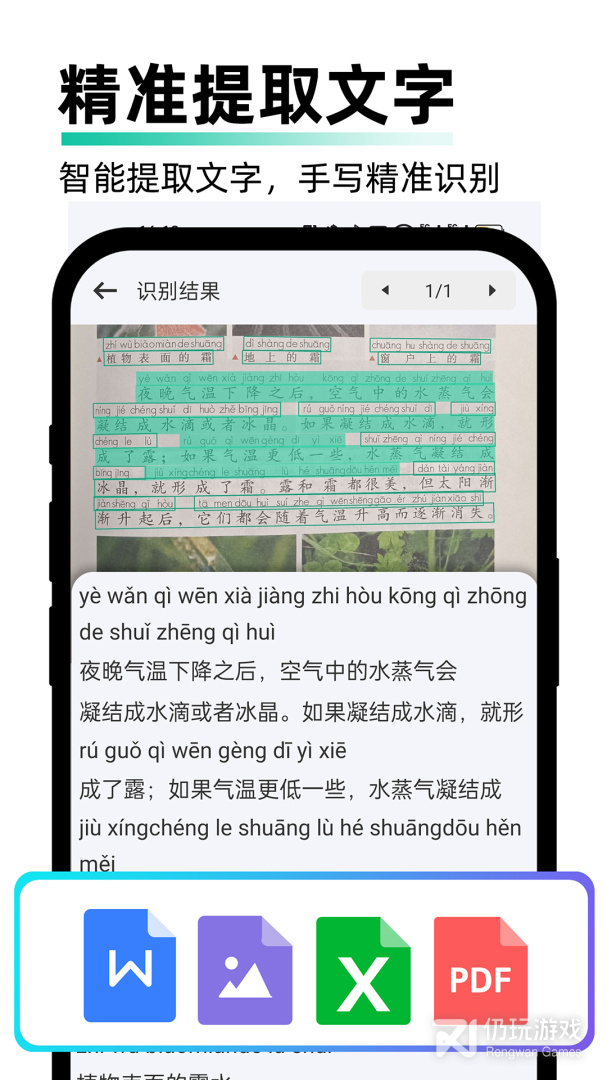 PDF扫描全能王最新版
