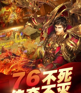 2023合击版本微变传奇手游合集