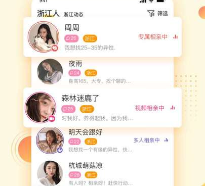 相识手机软件合集