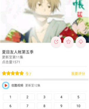 类似怡萱动漫的手机软件合集