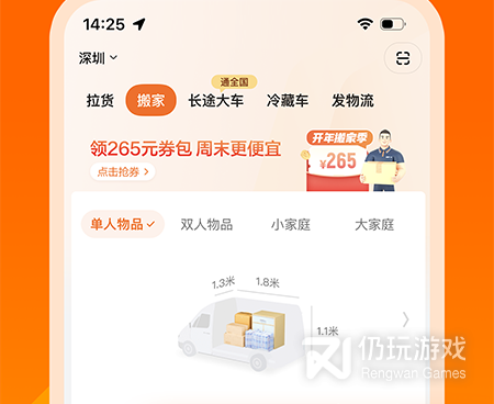 运东西的手机软件合集