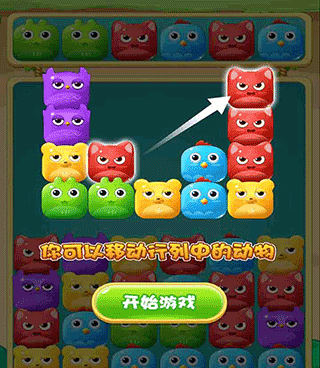 萌宠消除乐手游合集