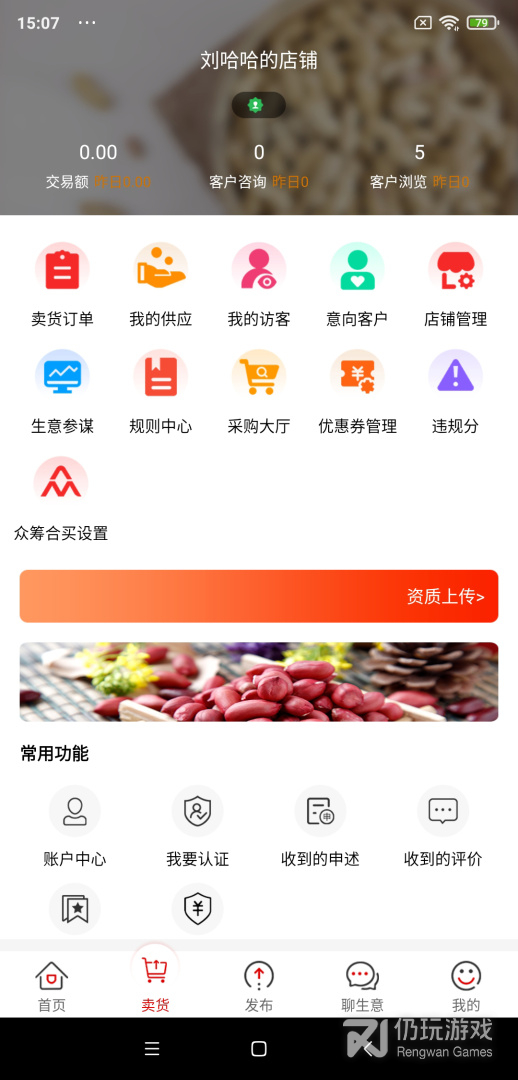 易花生