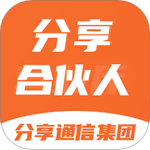 分享合伙人