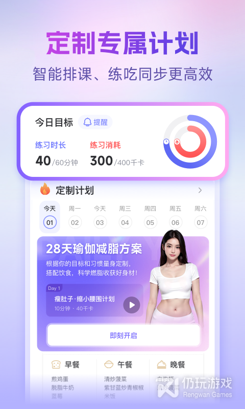 每日瑜伽2024版