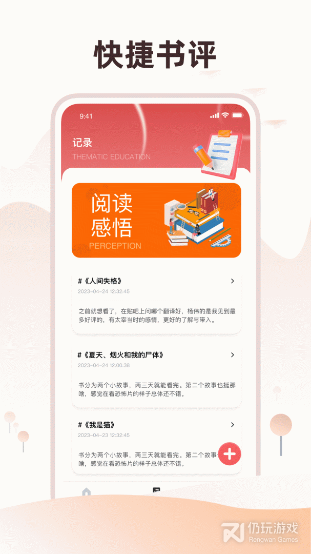 超星移动图书馆最新版