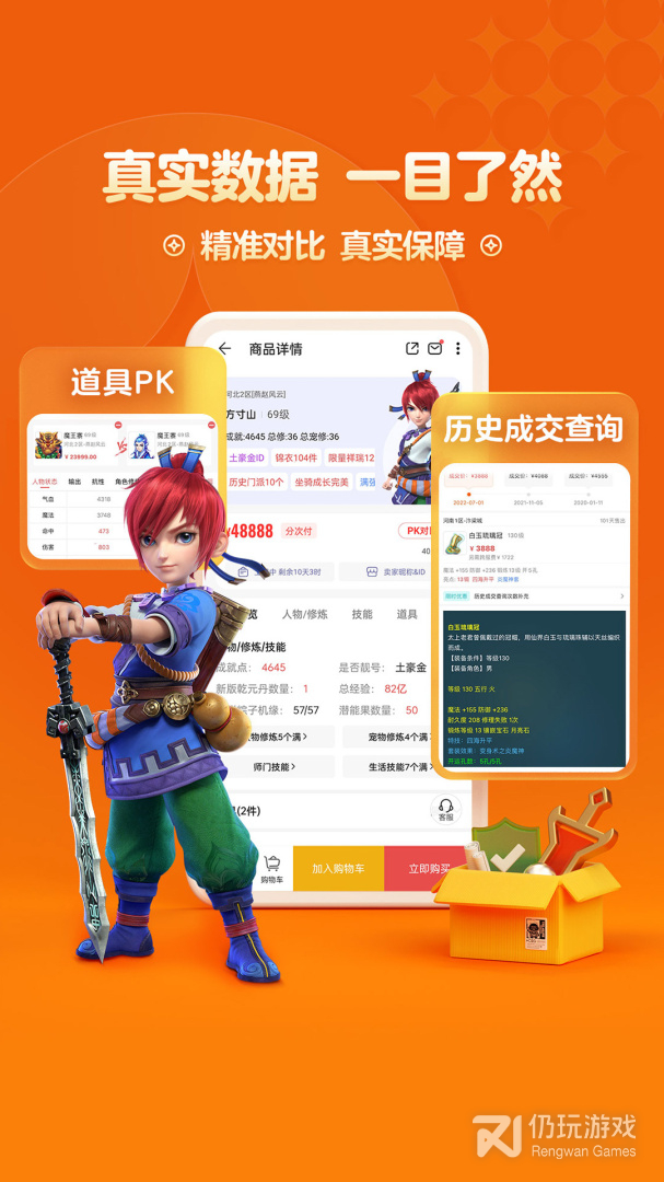 梦幻藏宝阁2024版