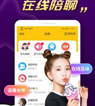 比聊视频聊天手机软件合集