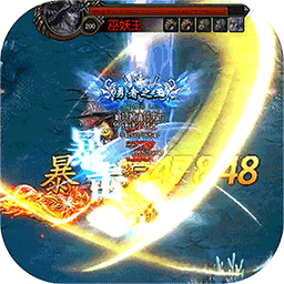 地鼠传奇BT满V无限爆果盘版