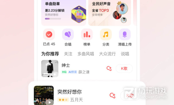 打分的k歌手机软件合集