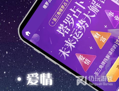 精品免费的星座占卜手机软件合集