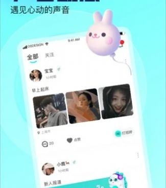 像崽崽语音的手机软件合集