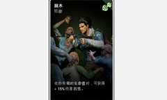 《喋血复仇》麻木卡牌介绍