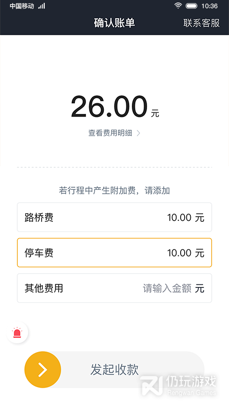 双创司机最新版