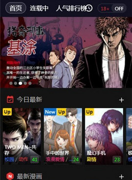 和toomics玩漫很像的手机软件合集