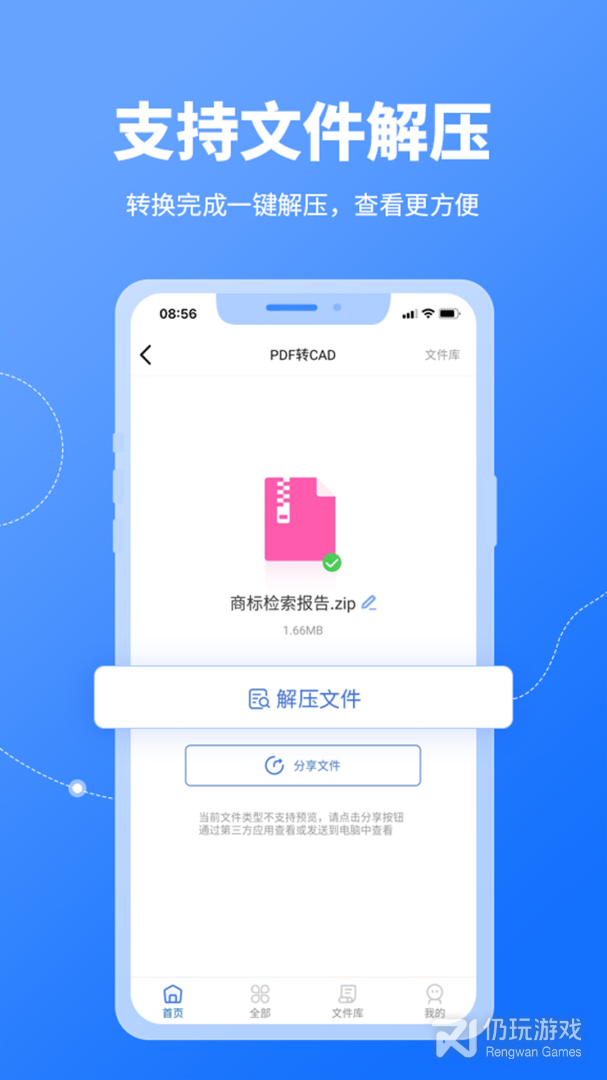 CAD转换器