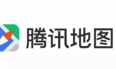 《腾讯地图》足迹地图同步微信状态方法介绍