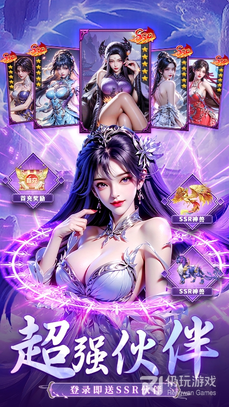 剑气除魔最新版