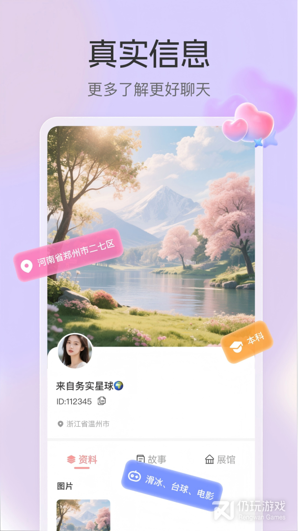 趣约