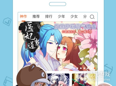 和禁天漫堂雷同的手机软件合集