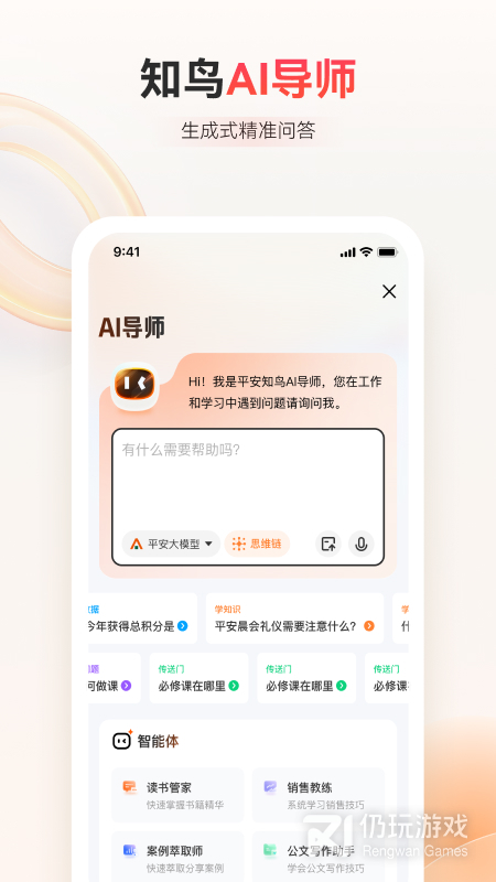 知鸟