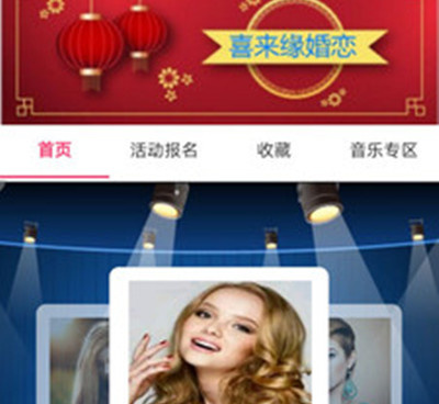 舟山附近约会手机软件合集