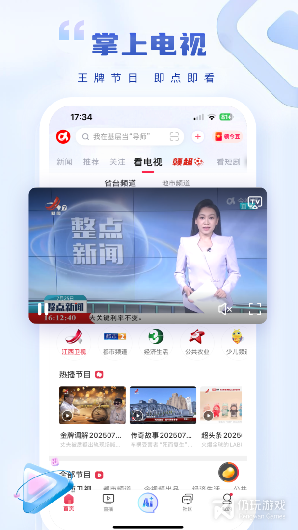 今视频