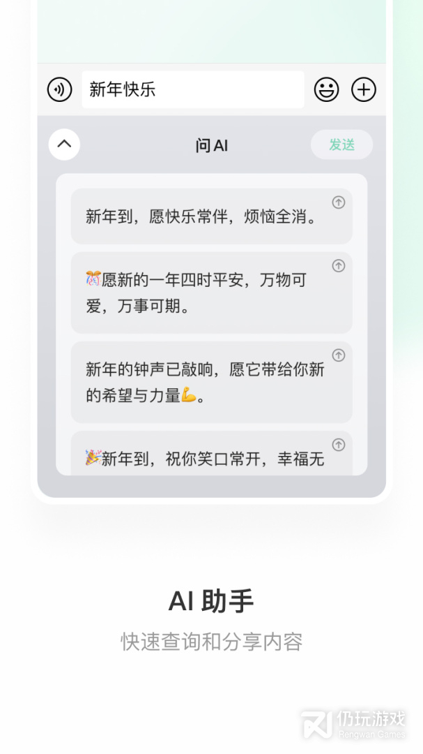 微信输入法