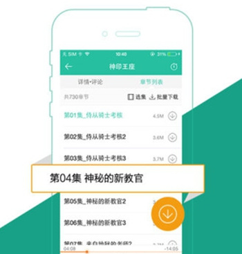 和懒人听书相似的手机软件合集