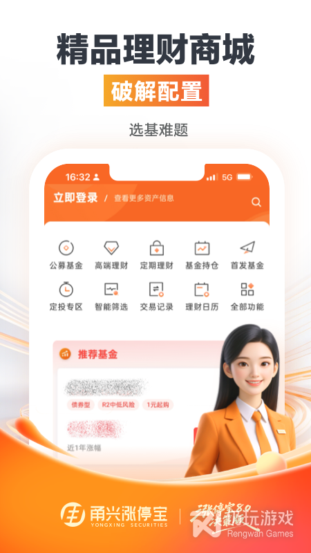 甬兴涨停宝2024版