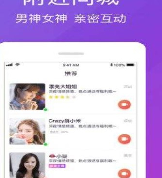 和国色天香视频一样的手机软件合集