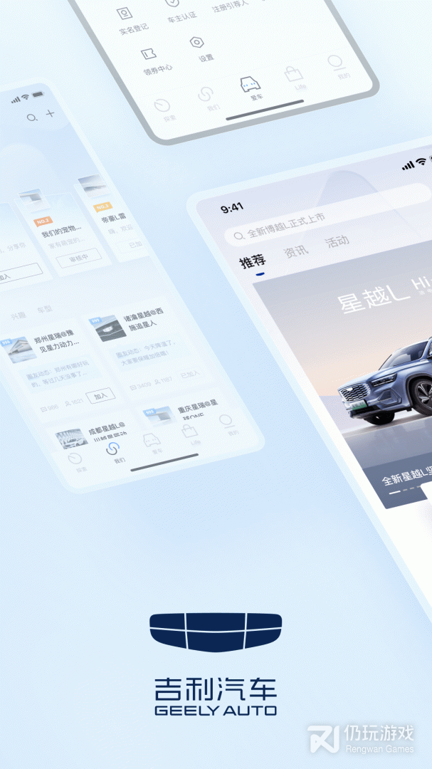 吉利汽车