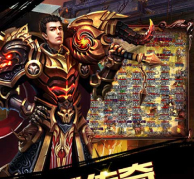 和刚开传奇相似的手游合集