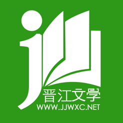 晋江小说阅读去广告版