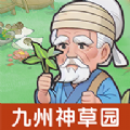 九州神草园最新版
