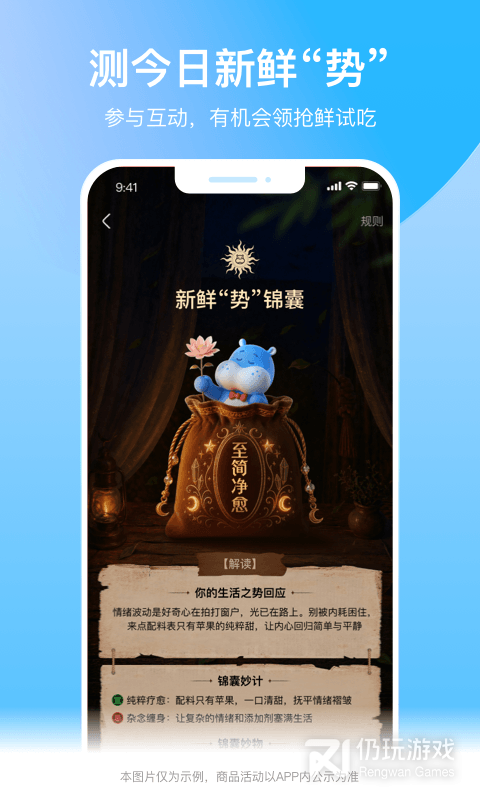 盒马