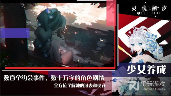 灵魂潮汐手游合集