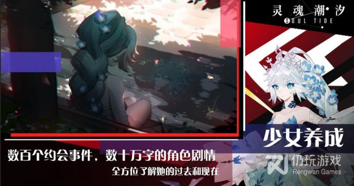 灵魂潮汐手游合集