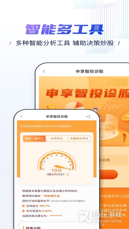 出差必备手机软件合集