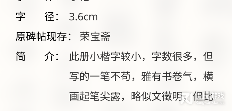 练书法的手机软件合集