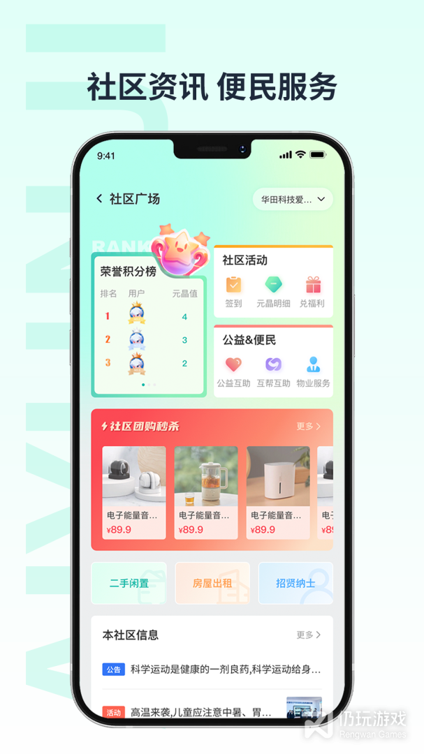 爱云集最新版