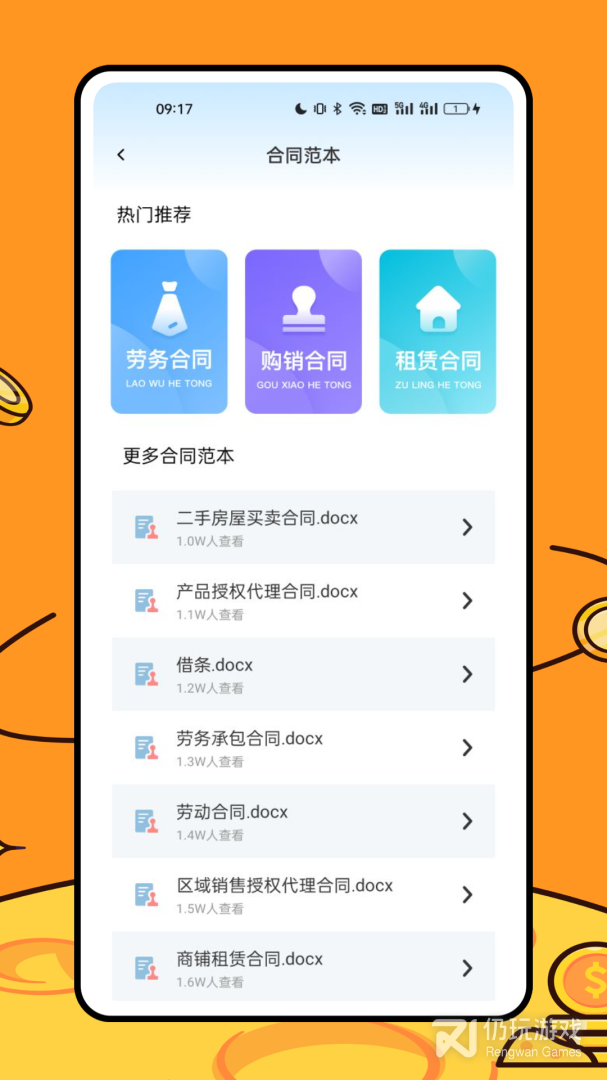 快乐平安