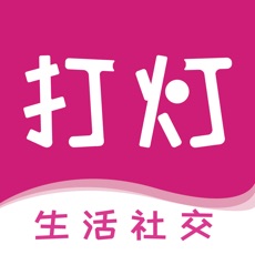 打灯纯净版