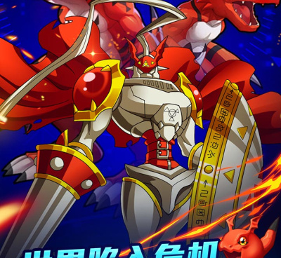 究极宝贝手游合集