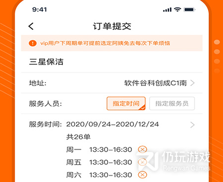 靠谱的家政手机软件合集