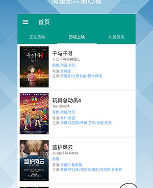 与奇优影视类似的手机软件合集