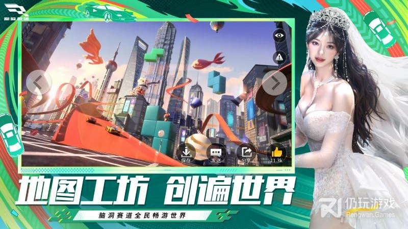 巅峰极速