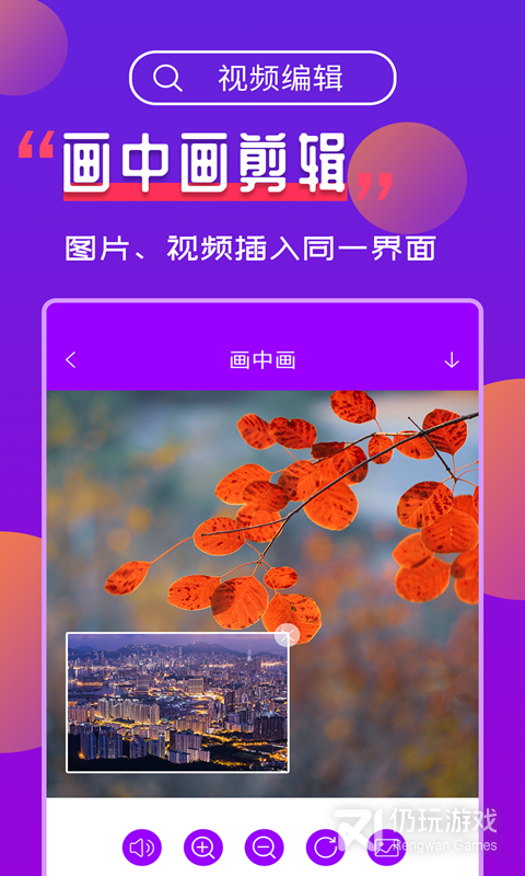 视频编辑