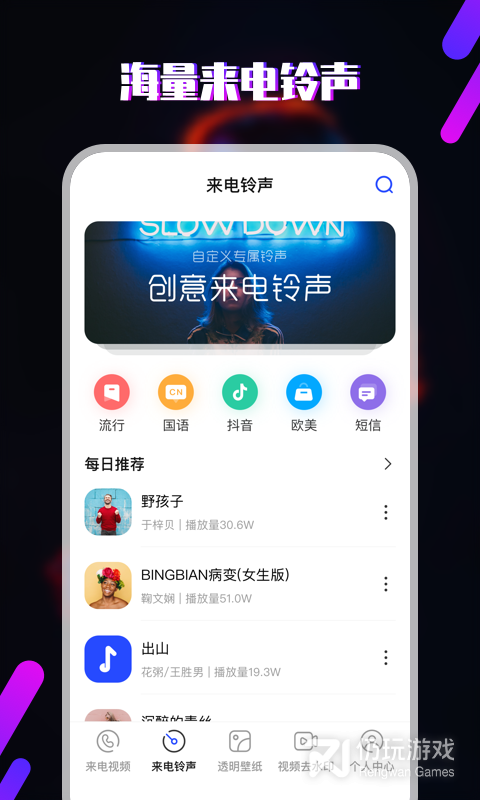 制作彩铃的手机软件合集